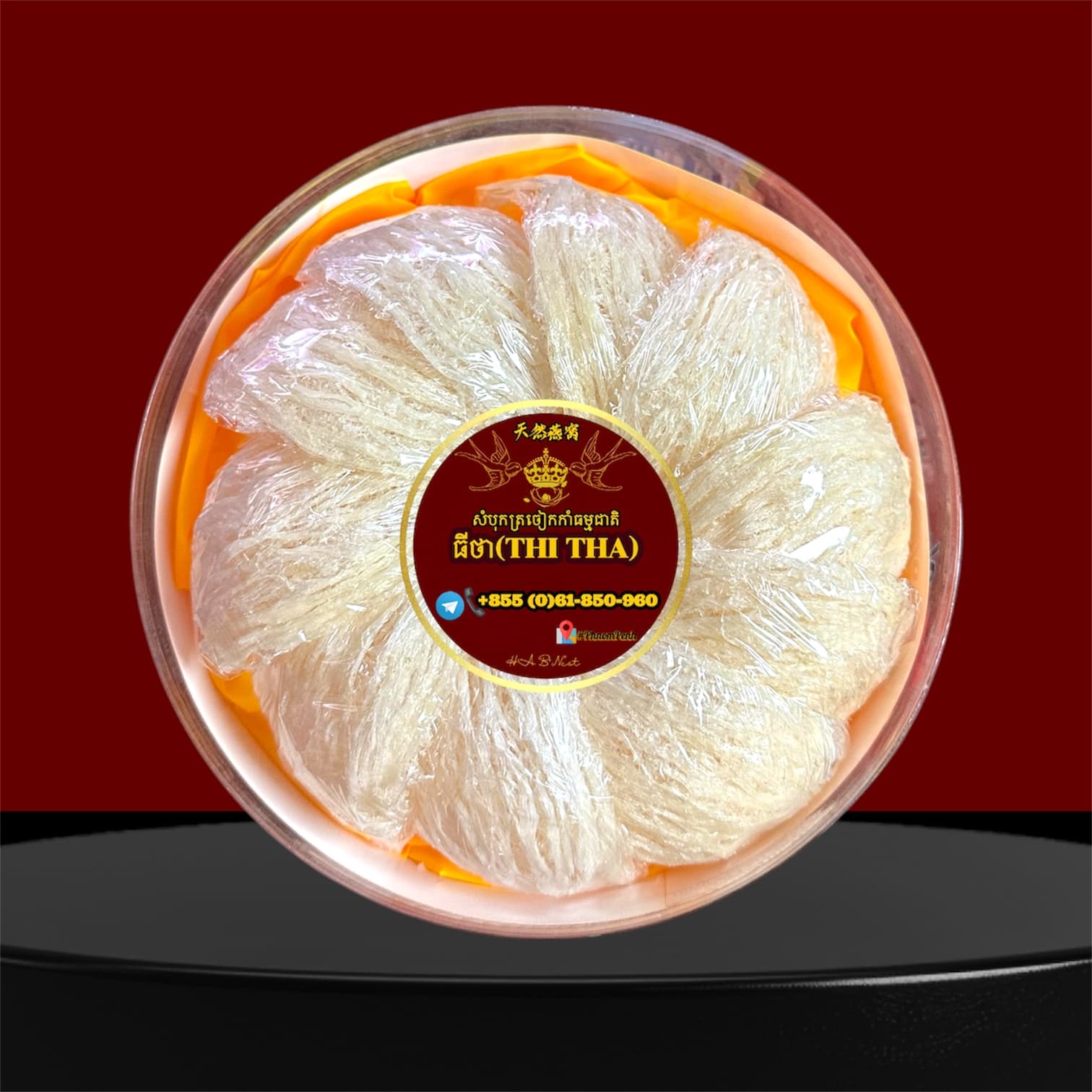 សំបុកត្រចៀកកាំប្រភេទ(B)