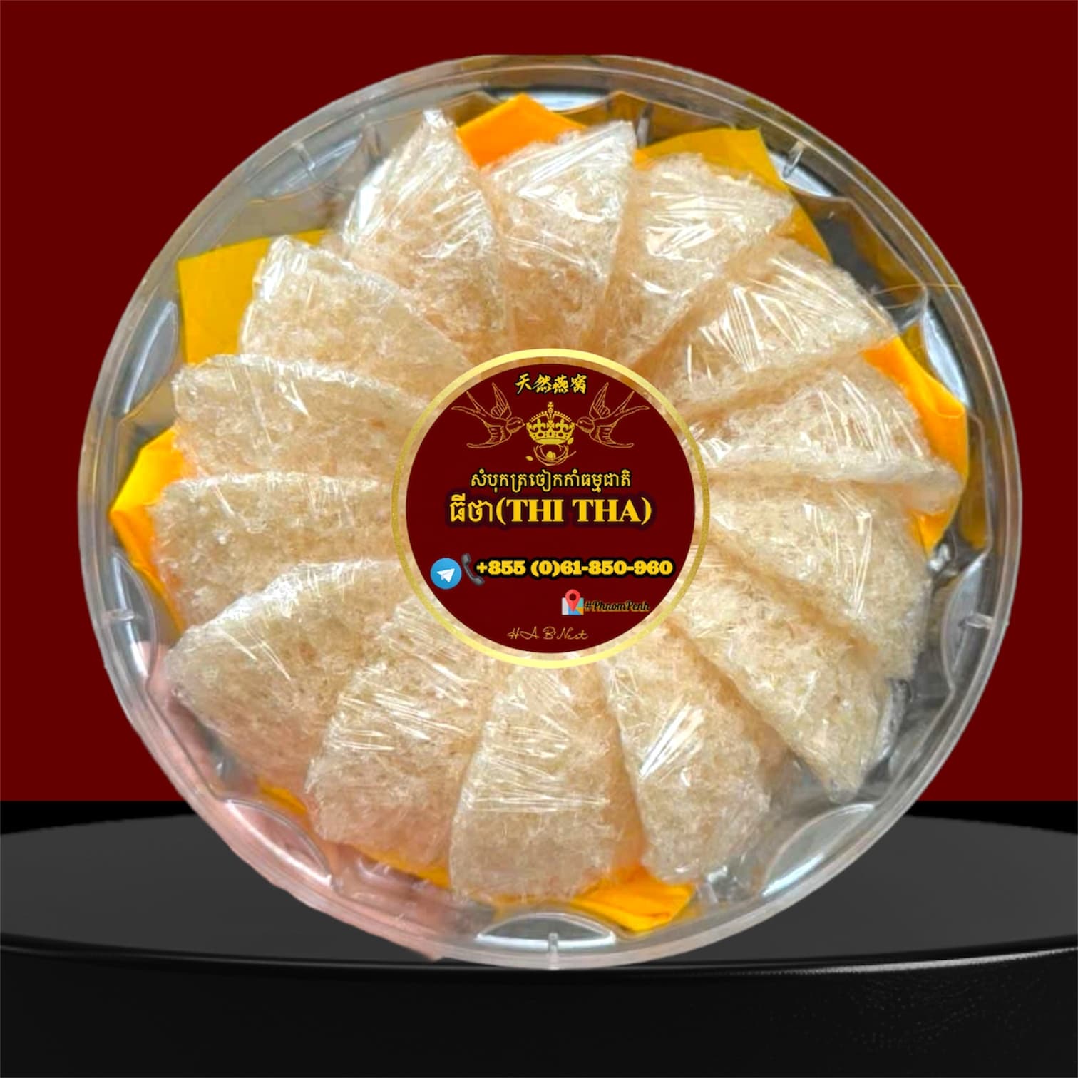 សំបុកត្រចៀកកាំប្រភេទ(C)