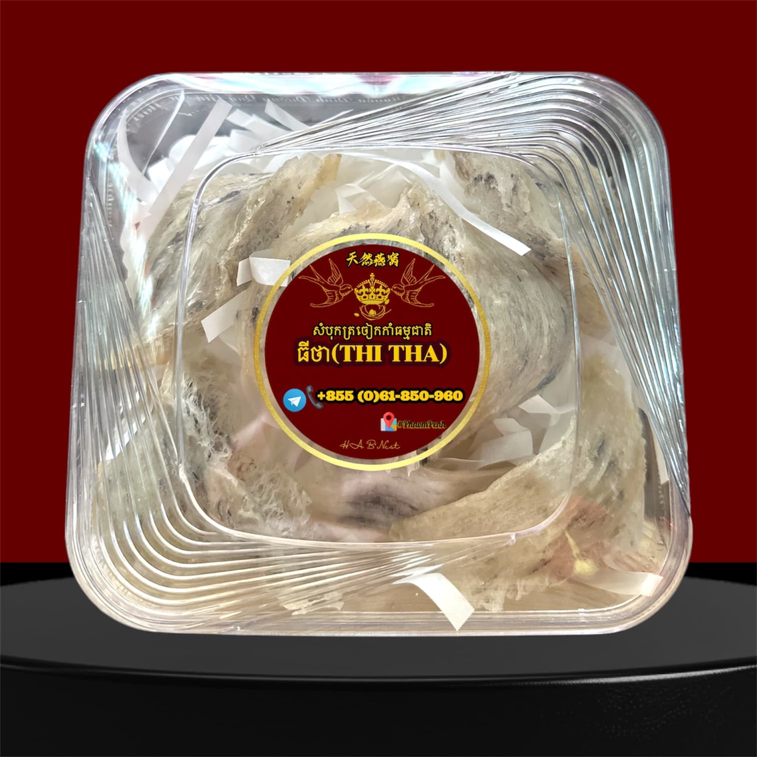 សំបុកត្រចៀកកាំរោមតិច