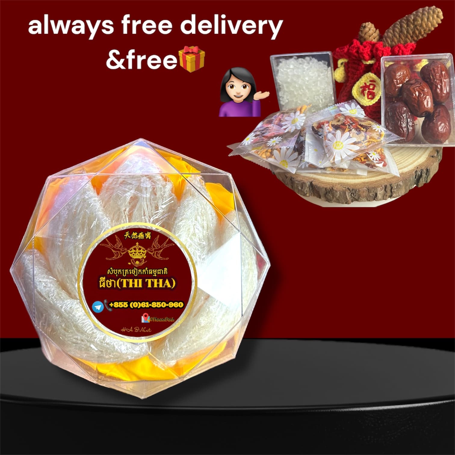 សំបុកត្រចៀកកាំប្រភេទ(A)